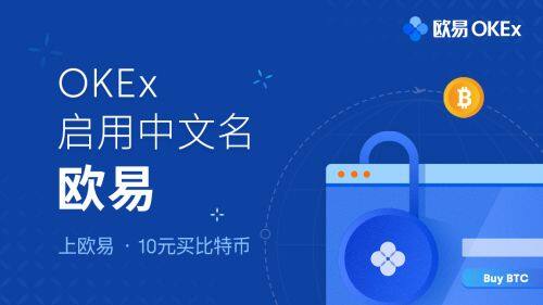欧易2022官方下载地址-第1张图片-欧易交易所